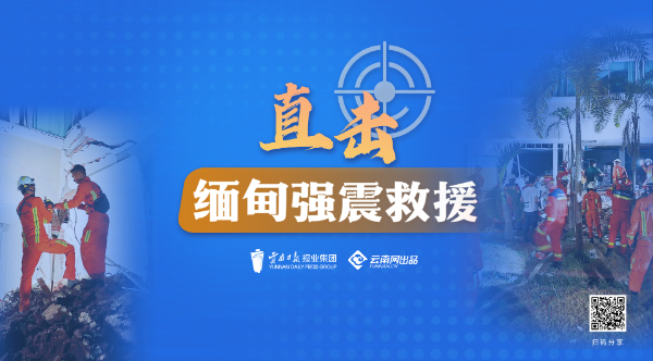 中国驻缅甸使领馆为缅甸地震遇难者降半旗致哀