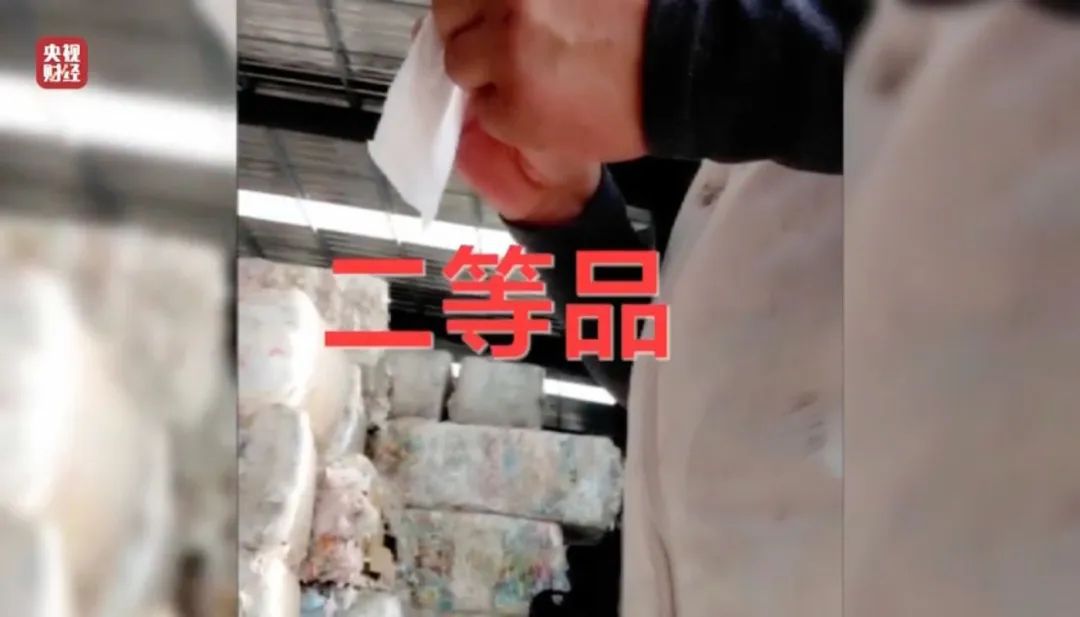 3·15晚会丨翻新卫生巾、纸尿裤竟被二次销售！涉及多家知名品牌