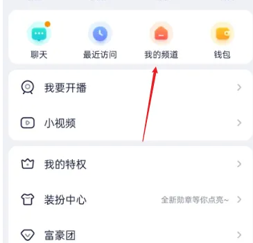 广州股票app开发yy语音