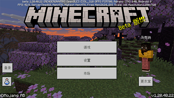 贵阳好app开发我的世界基岩版正版免费