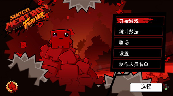 九江开发购app超级食肉男孩永无止境中文版