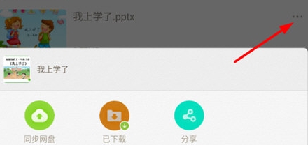 西宁云端app开发101教育PPT课件