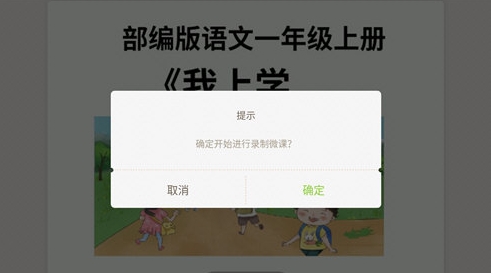 西宁云端app开发101教育PPT课件