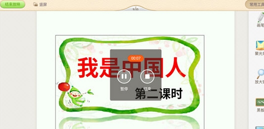 西宁云端app开发101教育PPT课件