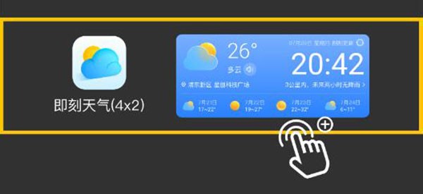 西安开发app费用即刻天气预报