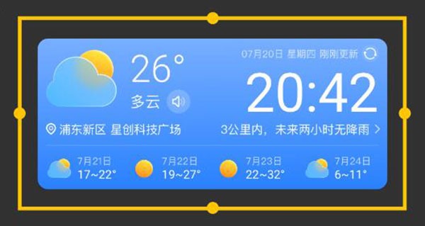 西安开发app费用即刻天气预报