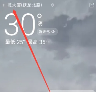 西安开发app费用即刻天气预报