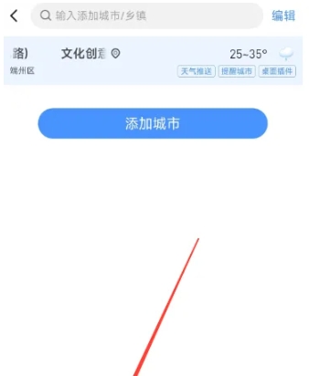 西安开发app费用即刻天气预报