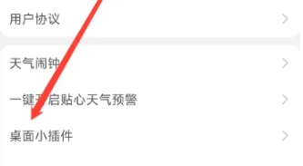 西安开发app费用即刻天气预报