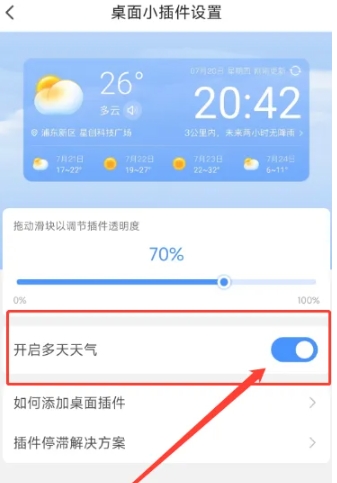 西安开发app费用即刻天气预报