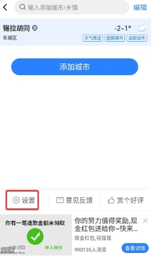 西安开发app费用即刻天气预报