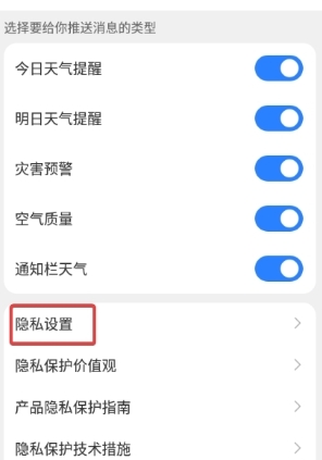 西安开发app费用即刻天气预报