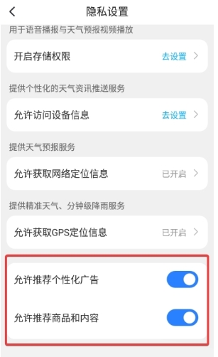 西安开发app费用即刻天气预报