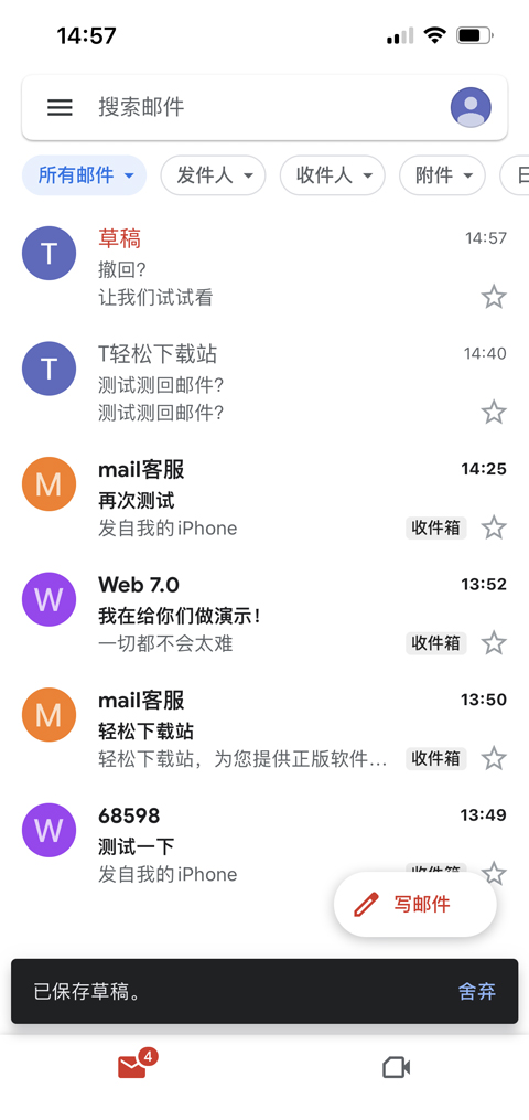 贵州开发软件app谷歌Gmail邮箱
