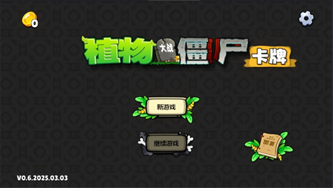 上海我想开发个app植物大战僵尸卡牌手机版