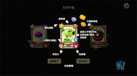 上海我想开发个app植物大战僵尸卡牌手机版