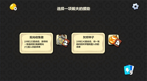 上海我想开发个app植物大战僵尸卡牌手机版