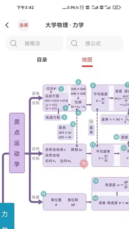 懂与应试重庆手机app开发制作公司