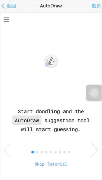 autodraw绘画软件东营团购系统app开发