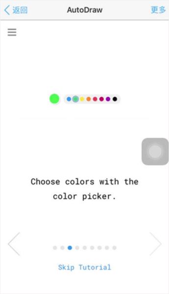 autodraw绘画软件东营团购系统app开发