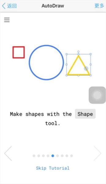 autodraw绘画软件东营团购系统app开发