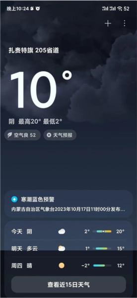 北京开发超市appMiAI引擎