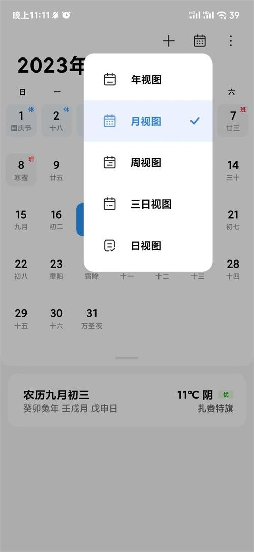 北京开发超市appMiAI引擎