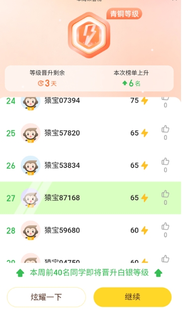 重庆app软件开发软件小猿口算辅助器