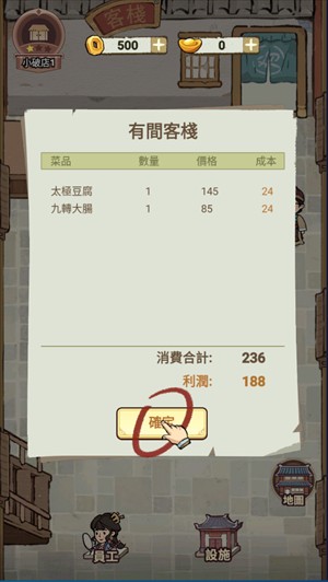 哈尔滨开发零售app我在江南开客栈官方版