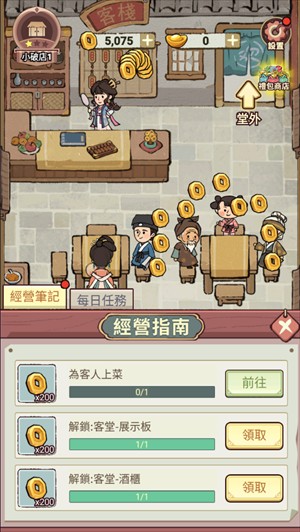 哈尔滨开发零售app我在江南开客栈官方版