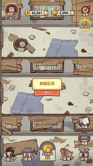 哈尔滨开发零售app我在江南开客栈官方版