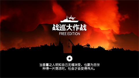 战巡大作战中文版贵州手机app开发公司
