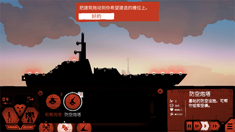 战巡大作战中文版贵州手机app开发公司
