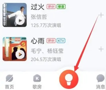 苏州app开发定制酷狗唱唱免费K歌
