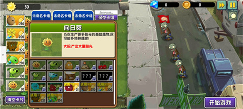 陇南app开发知名公司植物大战僵尸异域探险手机版