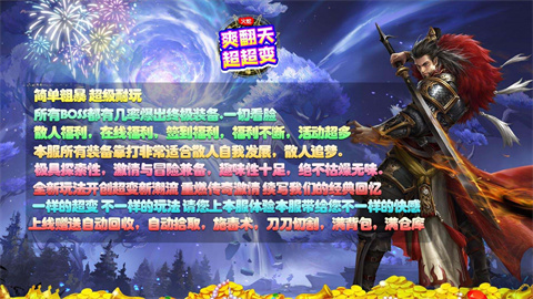福州app开源火蛇爽翻天超超变