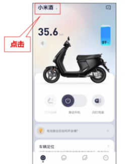 长春app开发的企业九号出行定位