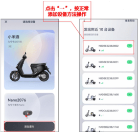 长春app开发的企业九号出行定位