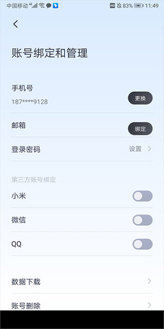 长春app开发的企业九号出行定位