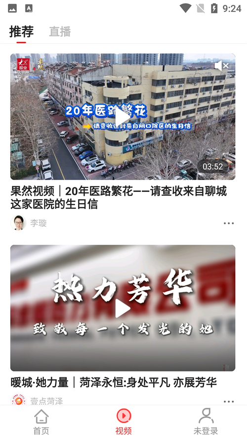 济南头条成都安卓平台app开发