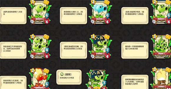 上海我想开发个app植物大战僵尸卡牌手机版
