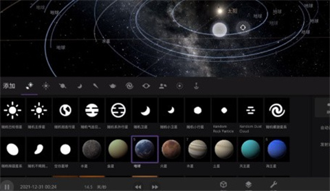 宇宙沙盘2汉化版黄石我想开发app