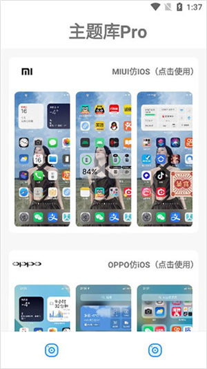 长春开发个app需要多少钱主题库Pro免费版