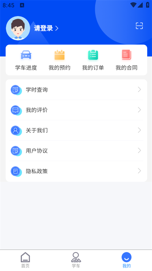 洛阳学车北京app开发定制公司哪家好