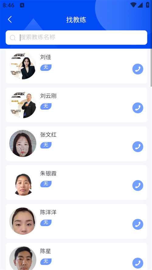 洛阳学车北京app开发定制公司哪家好