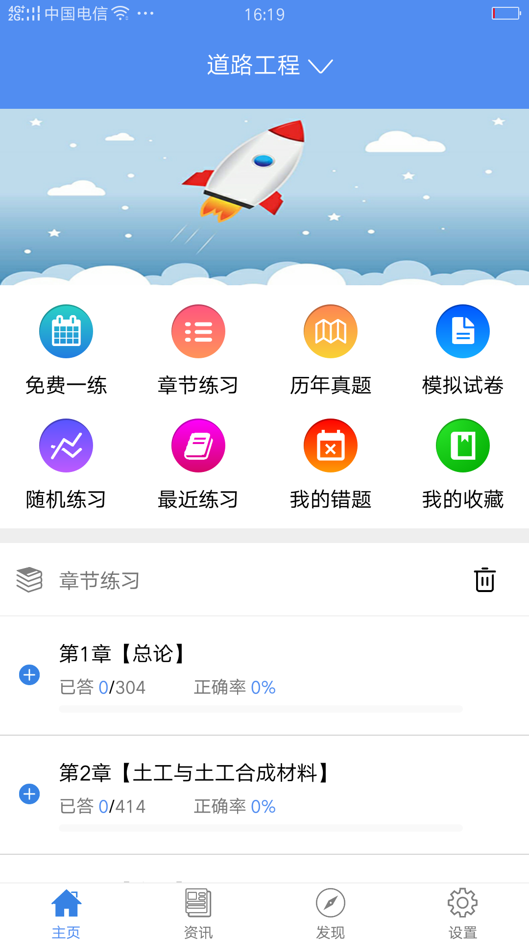 广西系统平台定制做app开发公司试验检测考试题库