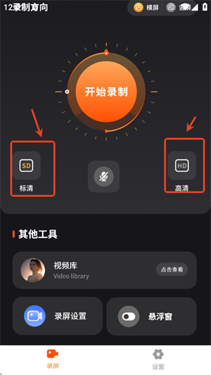 录音录屏大师西宁开发模式app