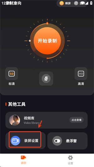 录音录屏大师西宁开发模式app