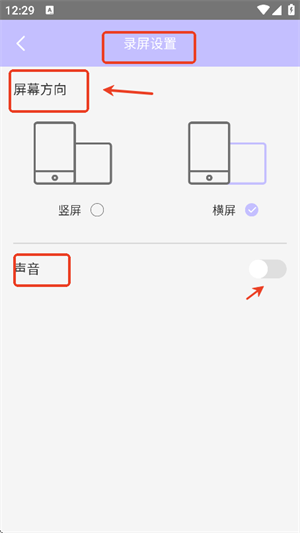 录音录屏大师西宁开发模式app