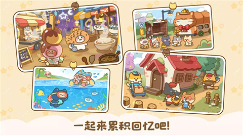 厦门开发app软件需要什么猫咪的厨房日记官方版